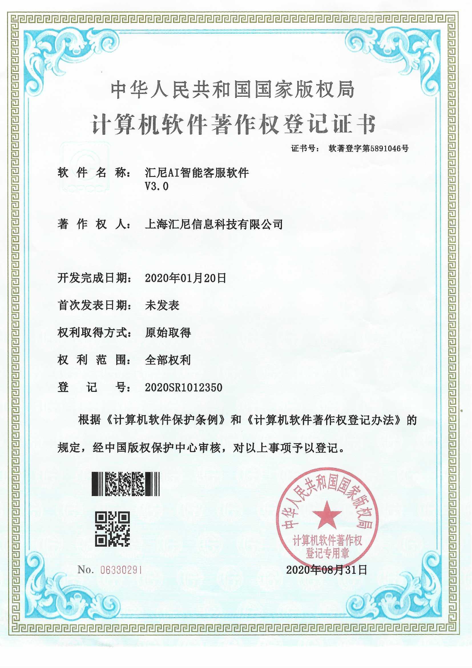 AI智能客服軟件 AI智能客服軟件