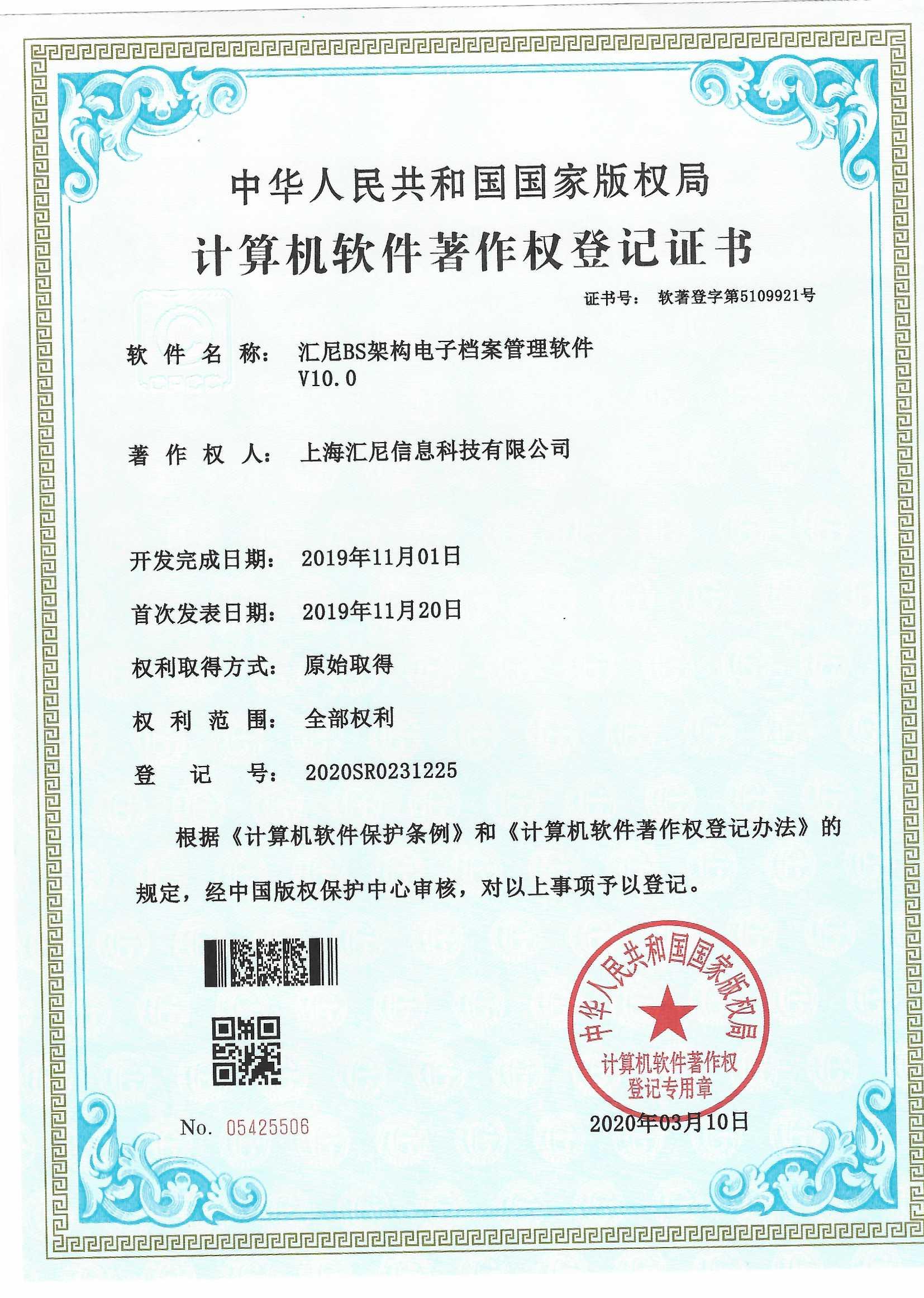 BS架構(gòu)電子檔案軟件 BS架構(gòu)電子檔案軟件