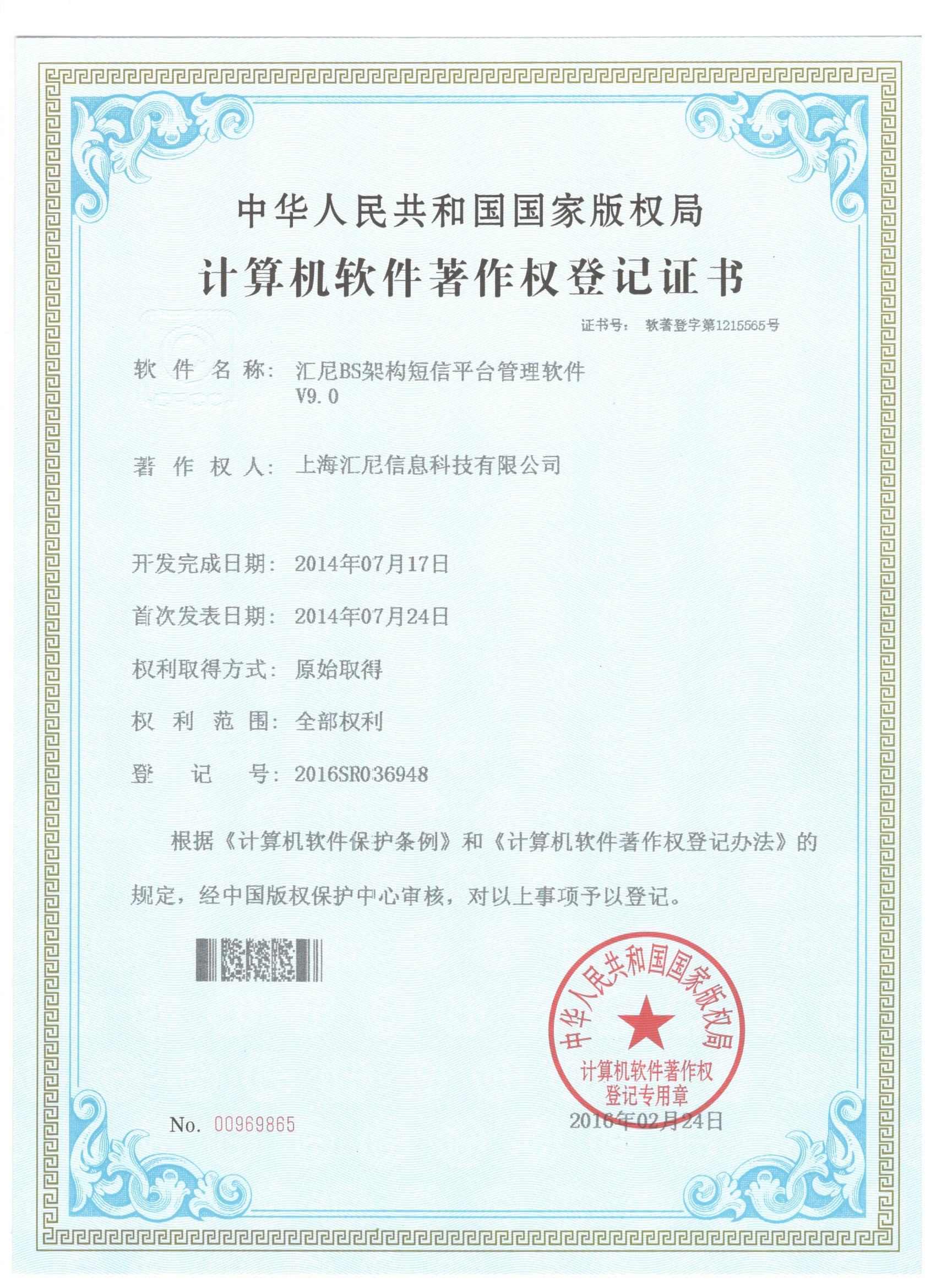 BS架構(gòu)短信平臺(tái)軟件 BS架構(gòu)短信平臺(tái)軟件