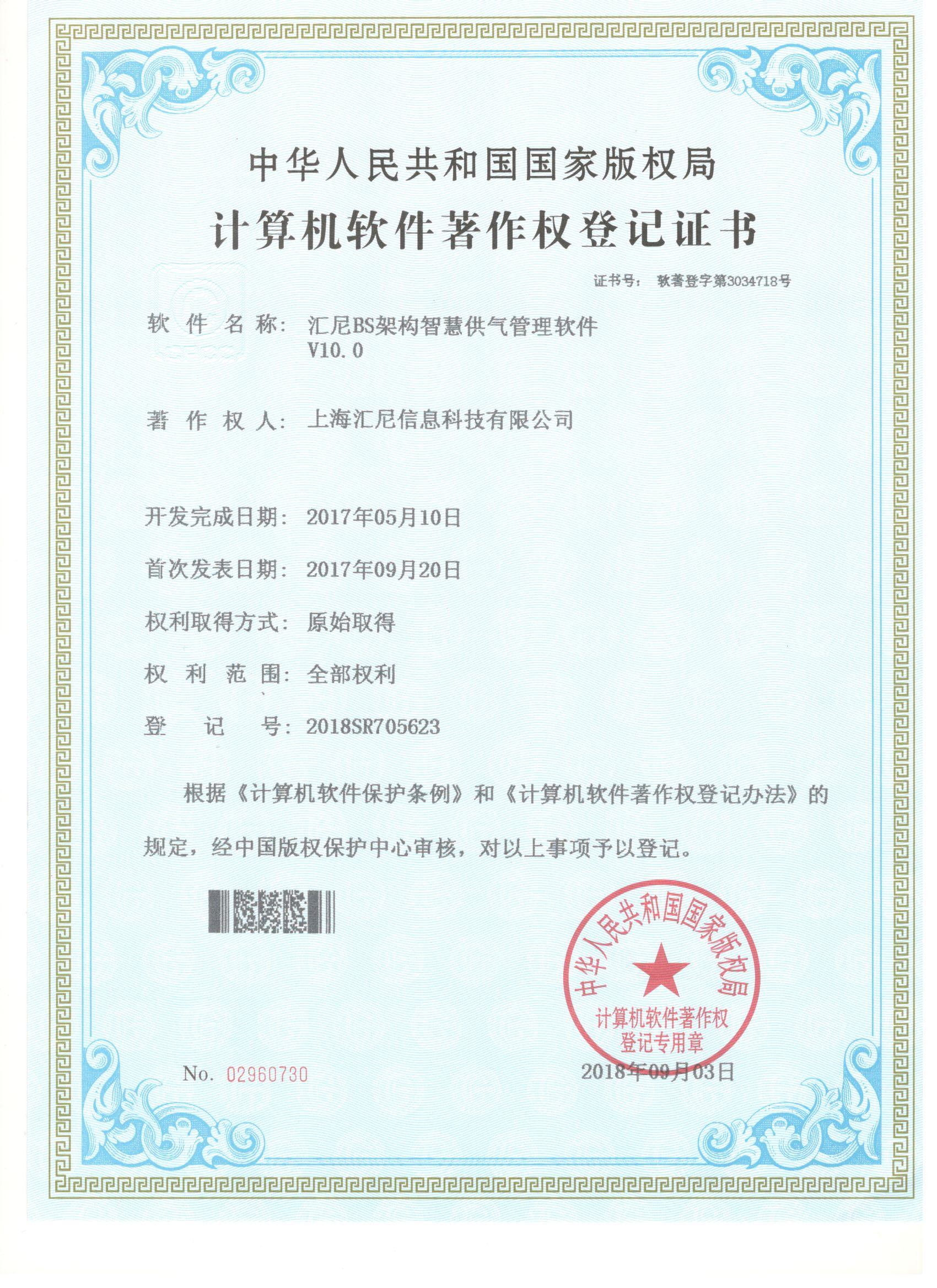 BS架構(gòu)智慧供氣軟件 BS架構(gòu)智慧供氣軟件