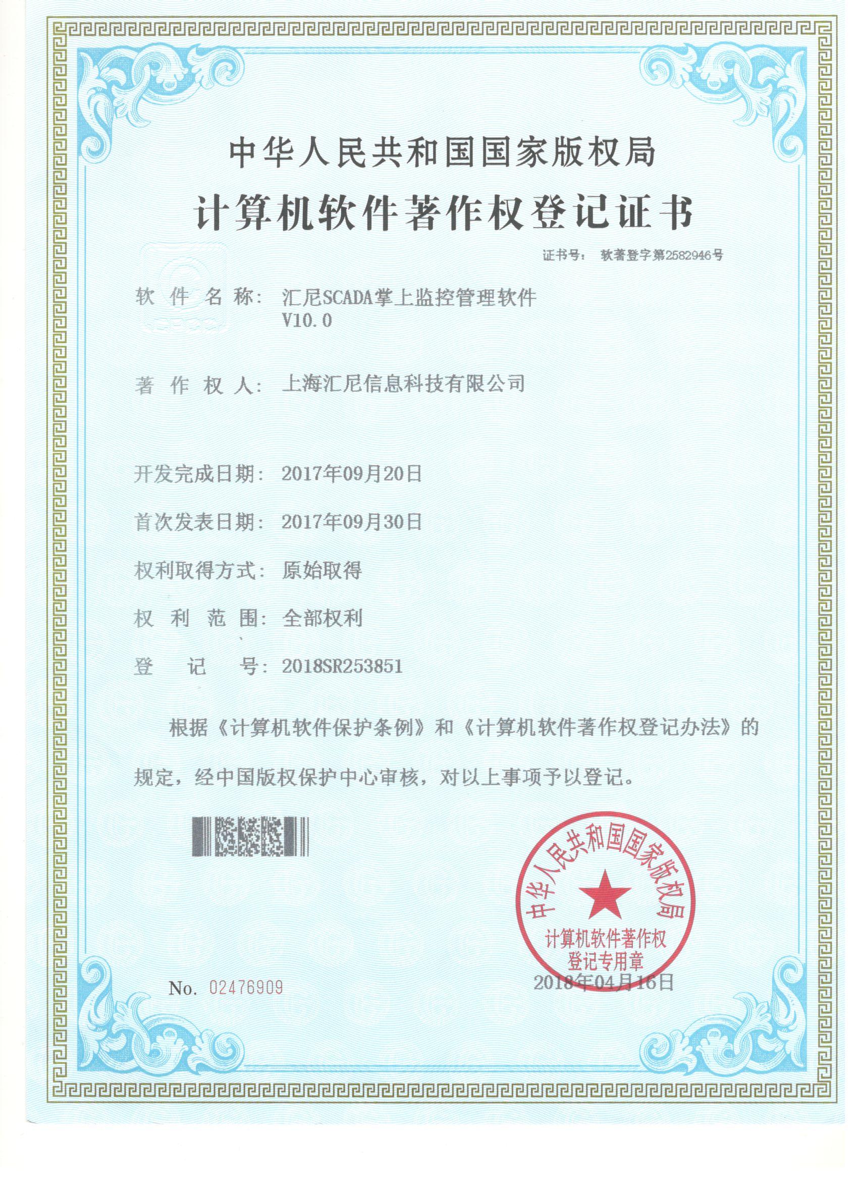 SCADA掌上監(jiān)控 SCADA掌上監(jiān)控