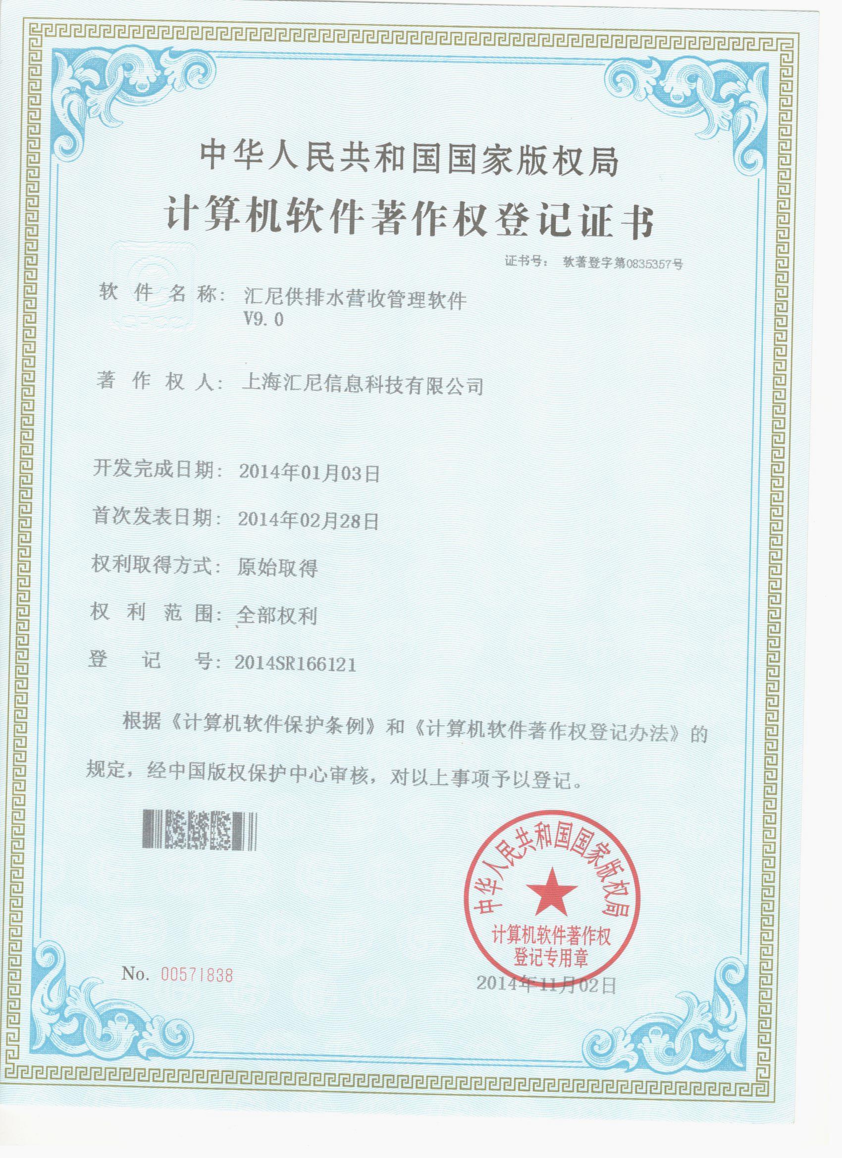 供排水營(yíng)收管理軟件 供排水營(yíng)收管理軟件