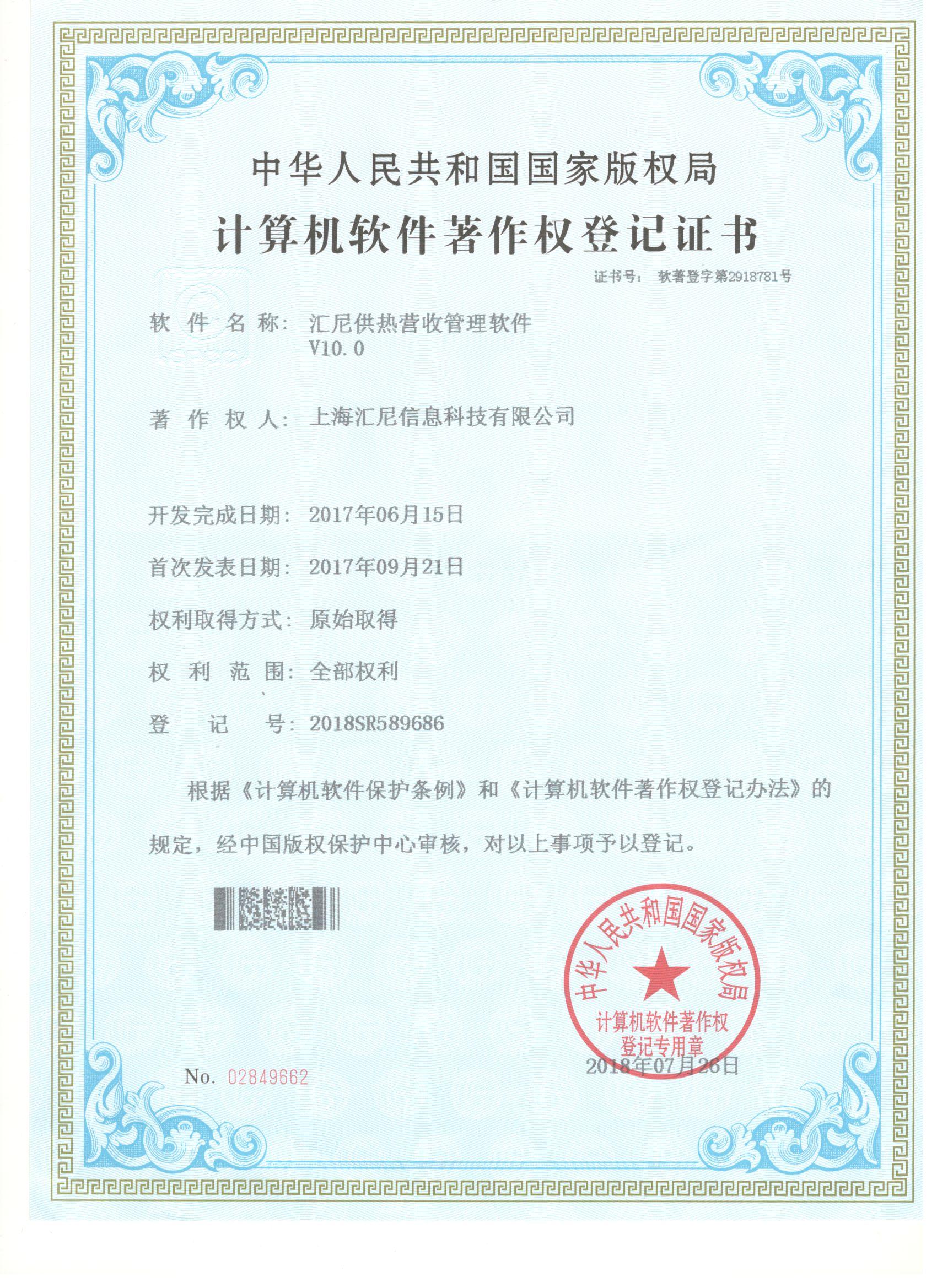 供熱營(yíng)收管理軟件 供熱營(yíng)收管理軟件