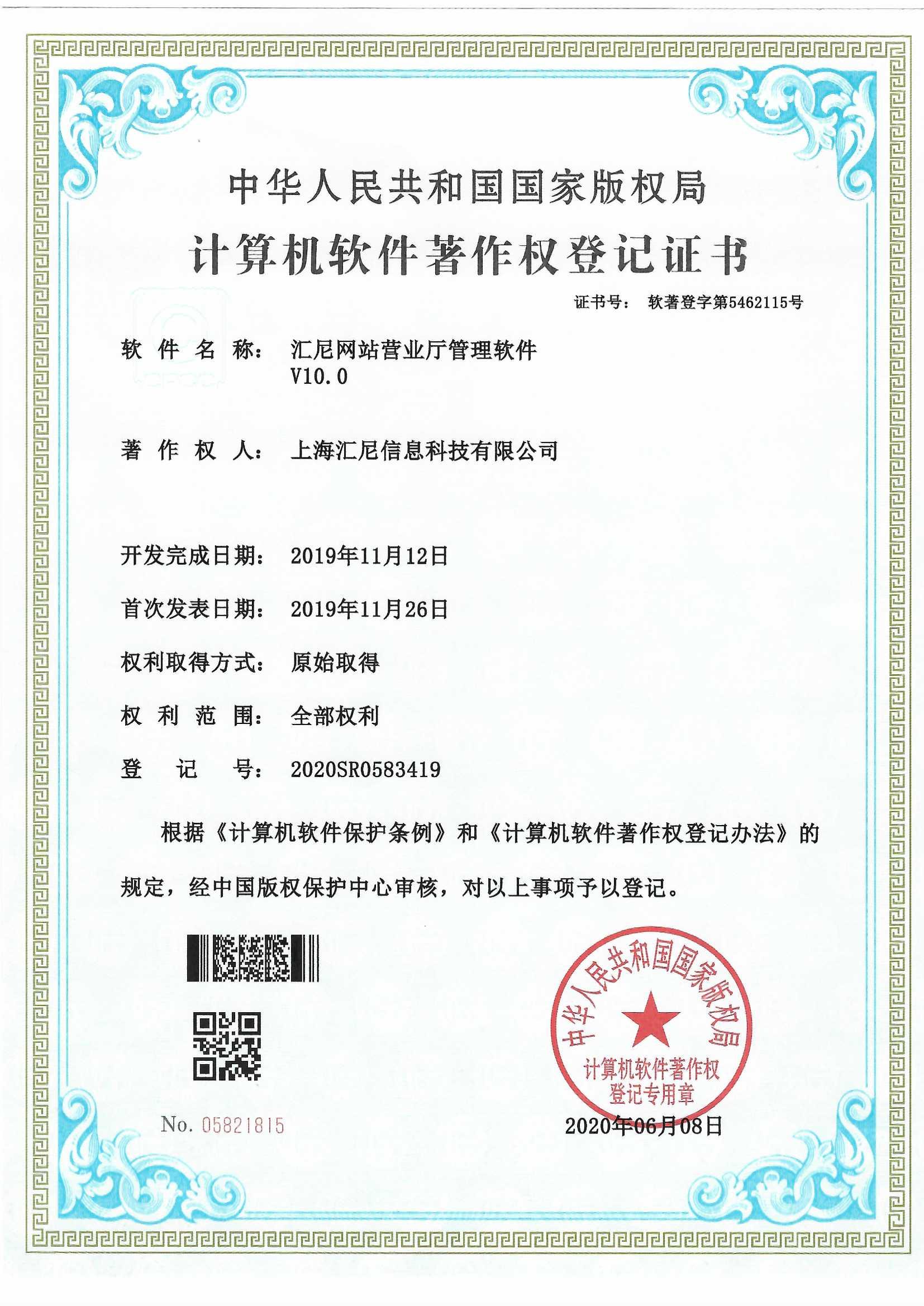 網(wǎng)站營業(yè)廳軟件 網(wǎng)站營業(yè)廳軟件